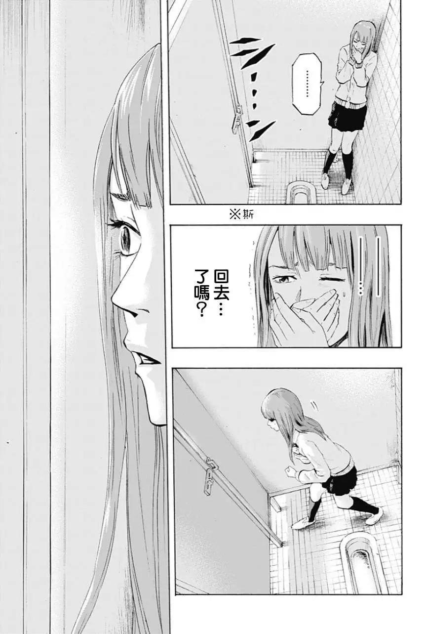 《寻找尸体》第02回 第24页