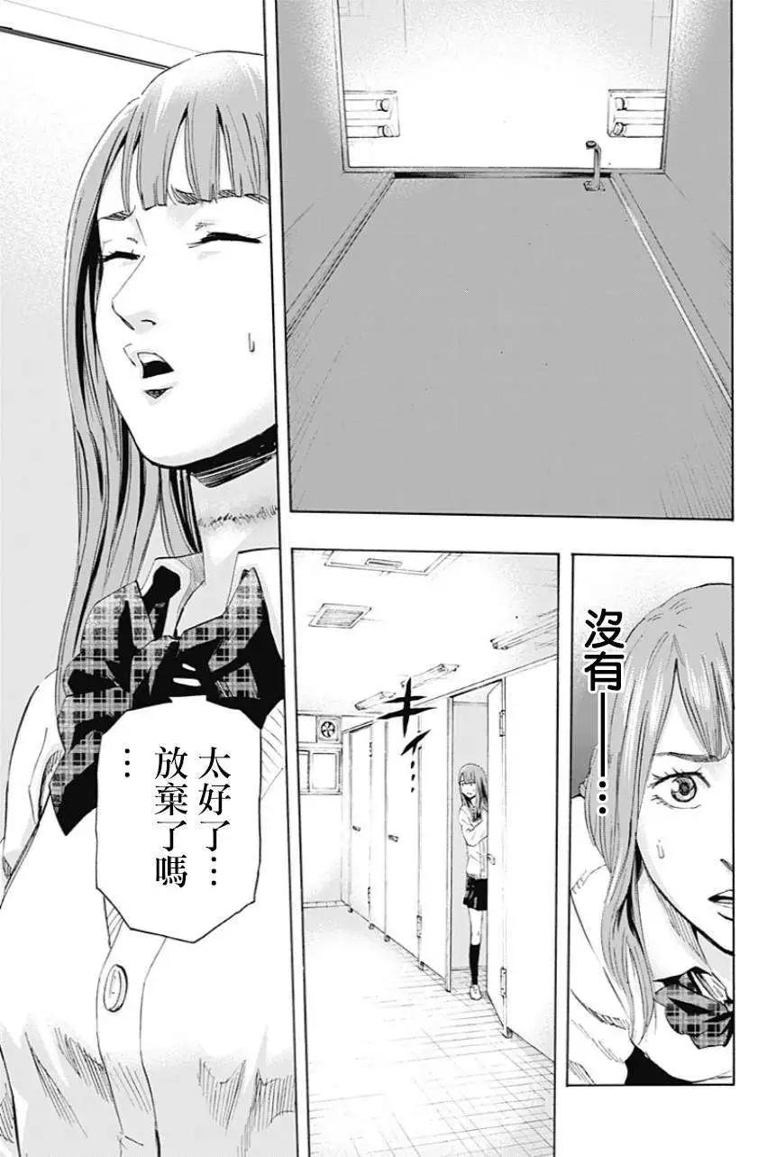 《寻找尸体》第02回 第27页