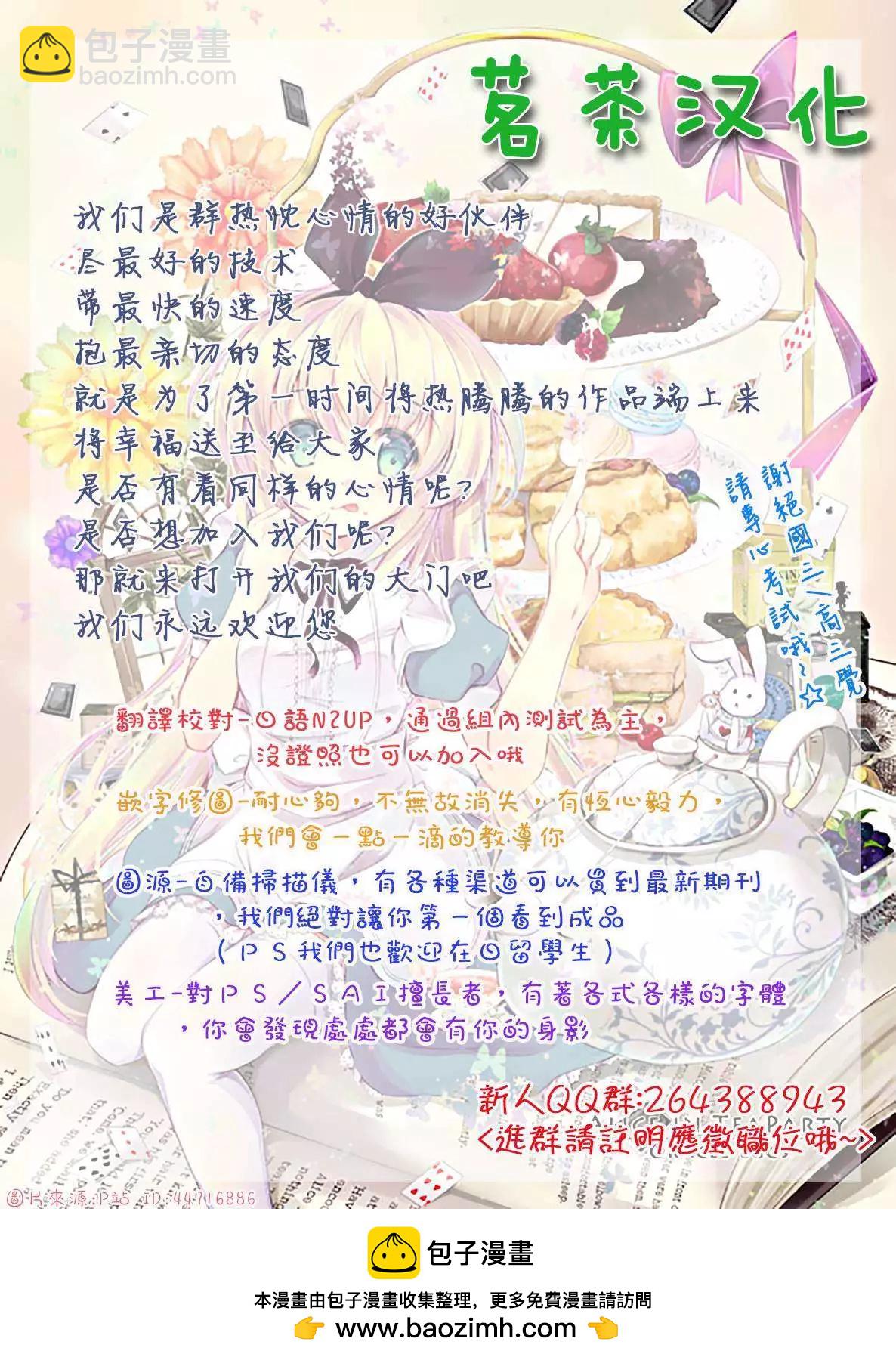 《寻找尸体》第03回 第18页