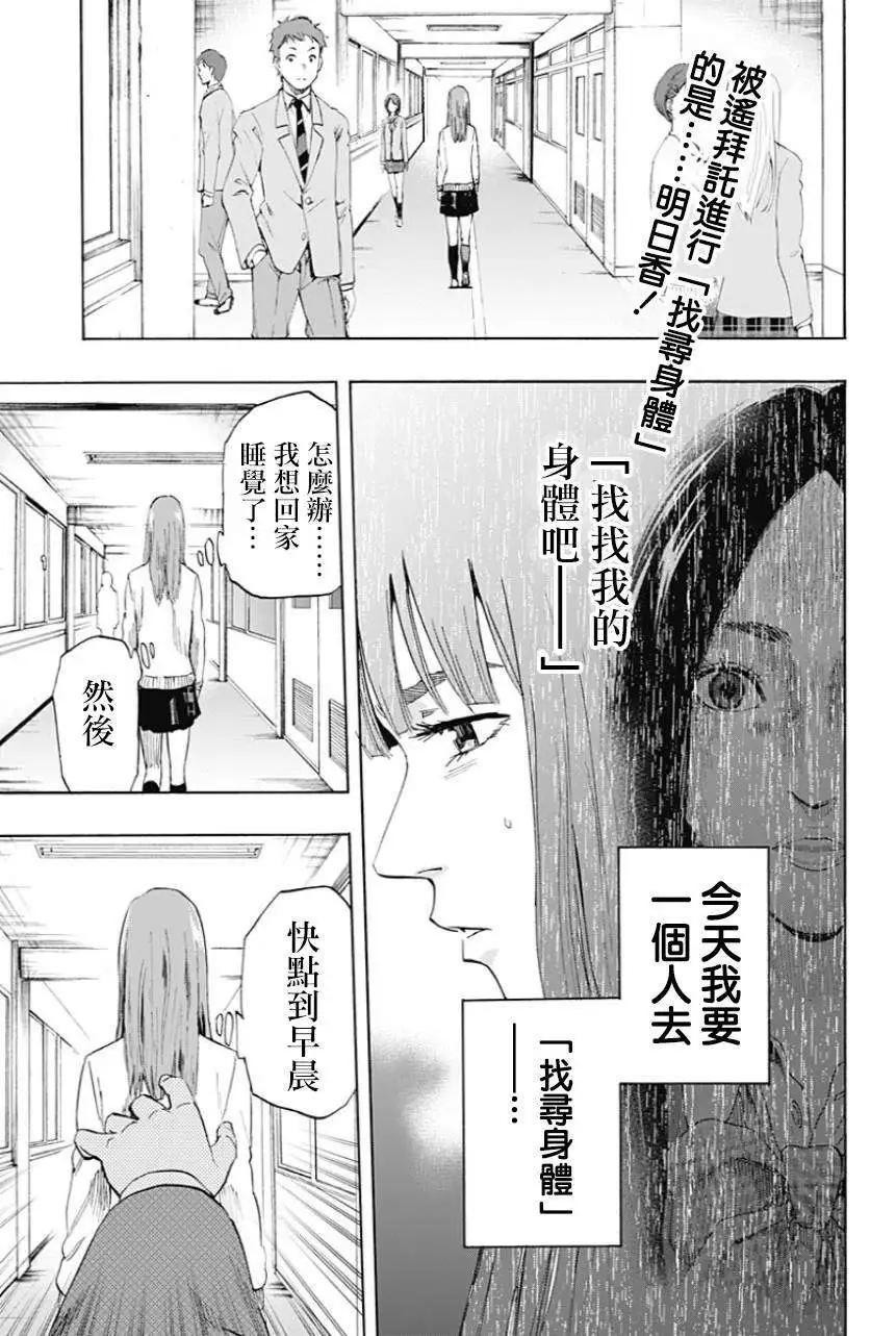《寻找尸体》第03回 第1页