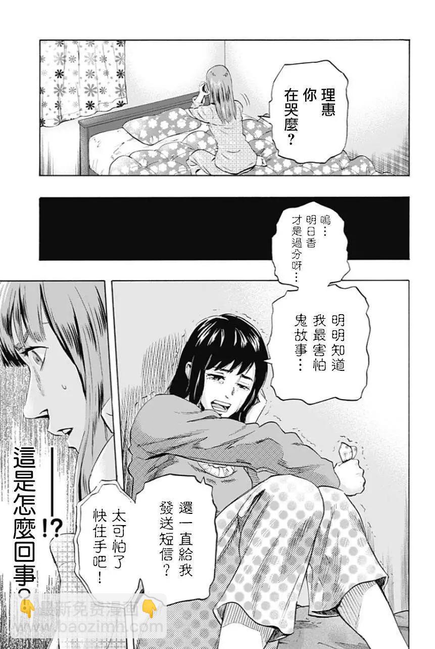 《寻找尸体》第01回 第15页