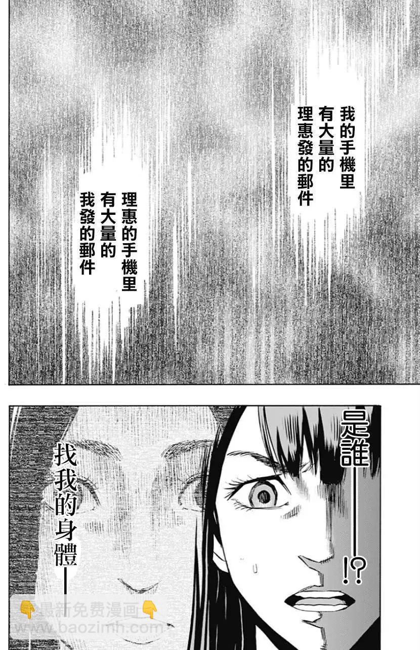 《寻找尸体》第01回 第16页