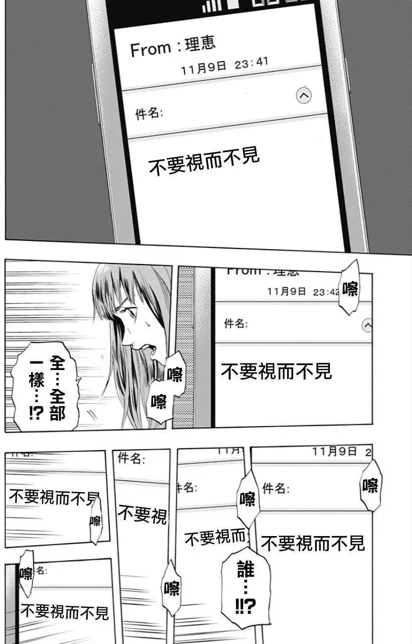 《寻找尸体》第01回 第18页
