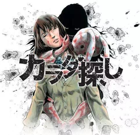 《寻找尸体》第01回 第1页
