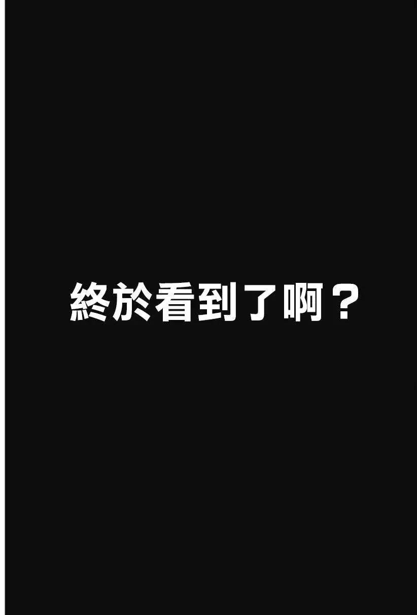 《寻找尸体》第01回 第20页