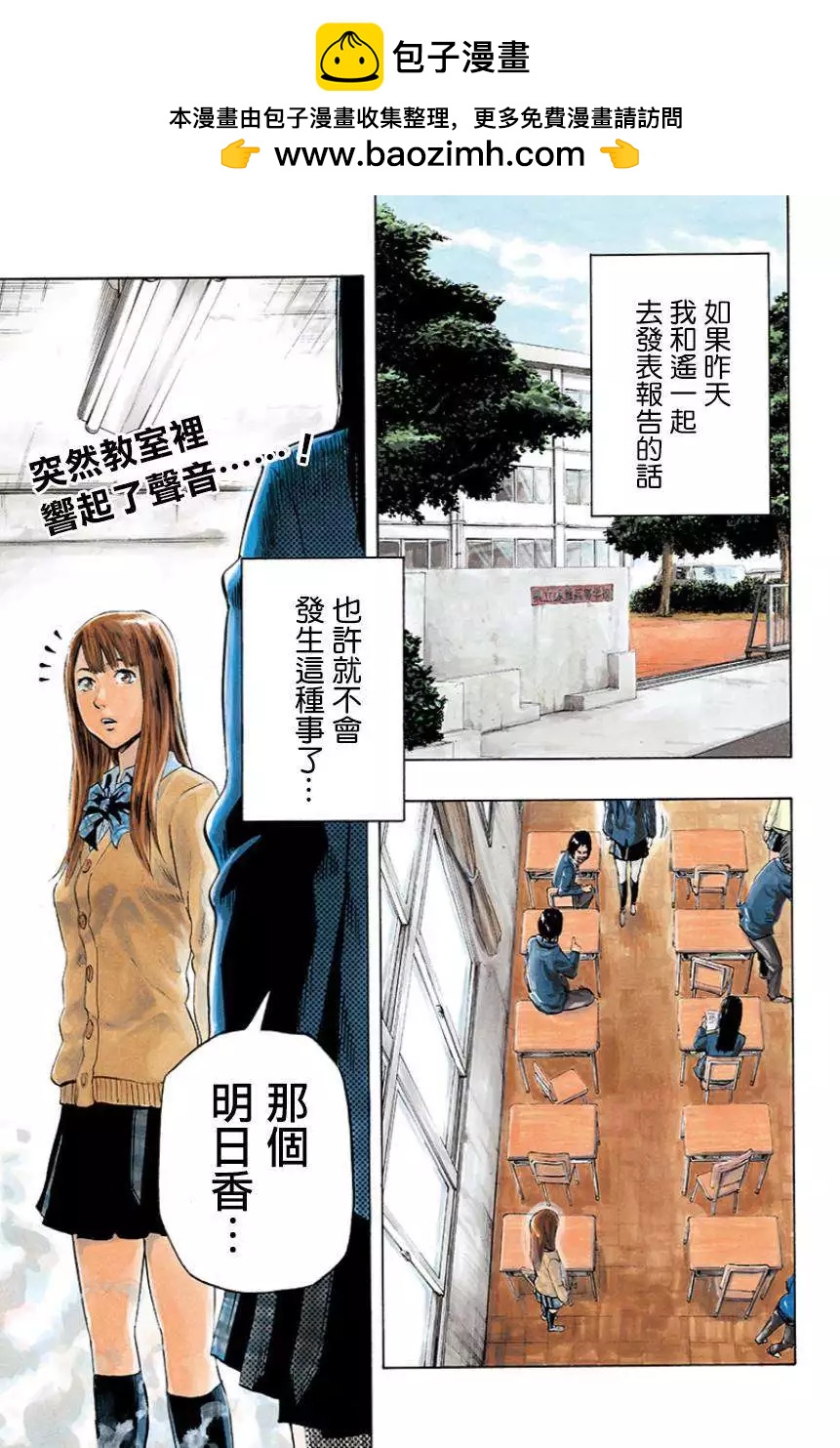 《寻找尸体》第01回 第2页
