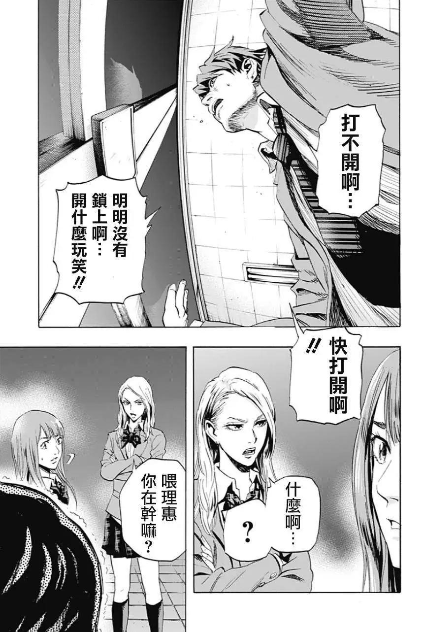 《寻找尸体》第01回 第39页
