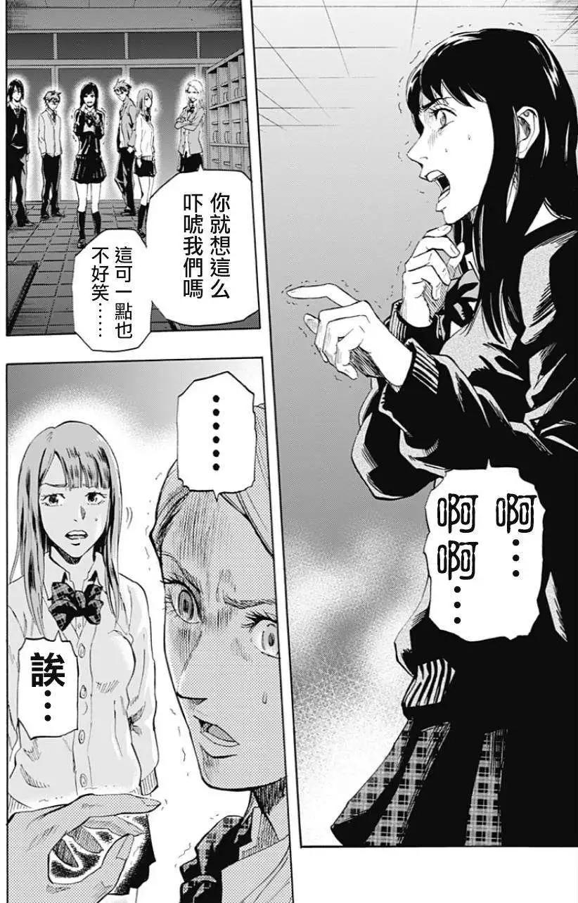 《寻找尸体》第01回 第40页
