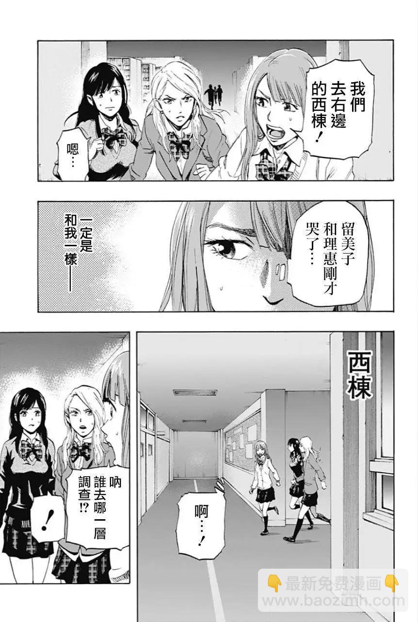 《寻找尸体》第04回 第4页