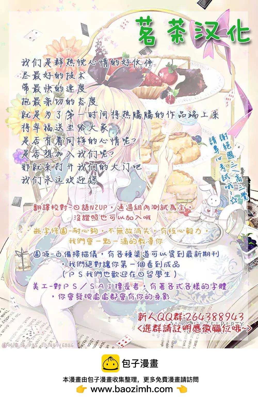 《寻找尸体》第05回 第19页
