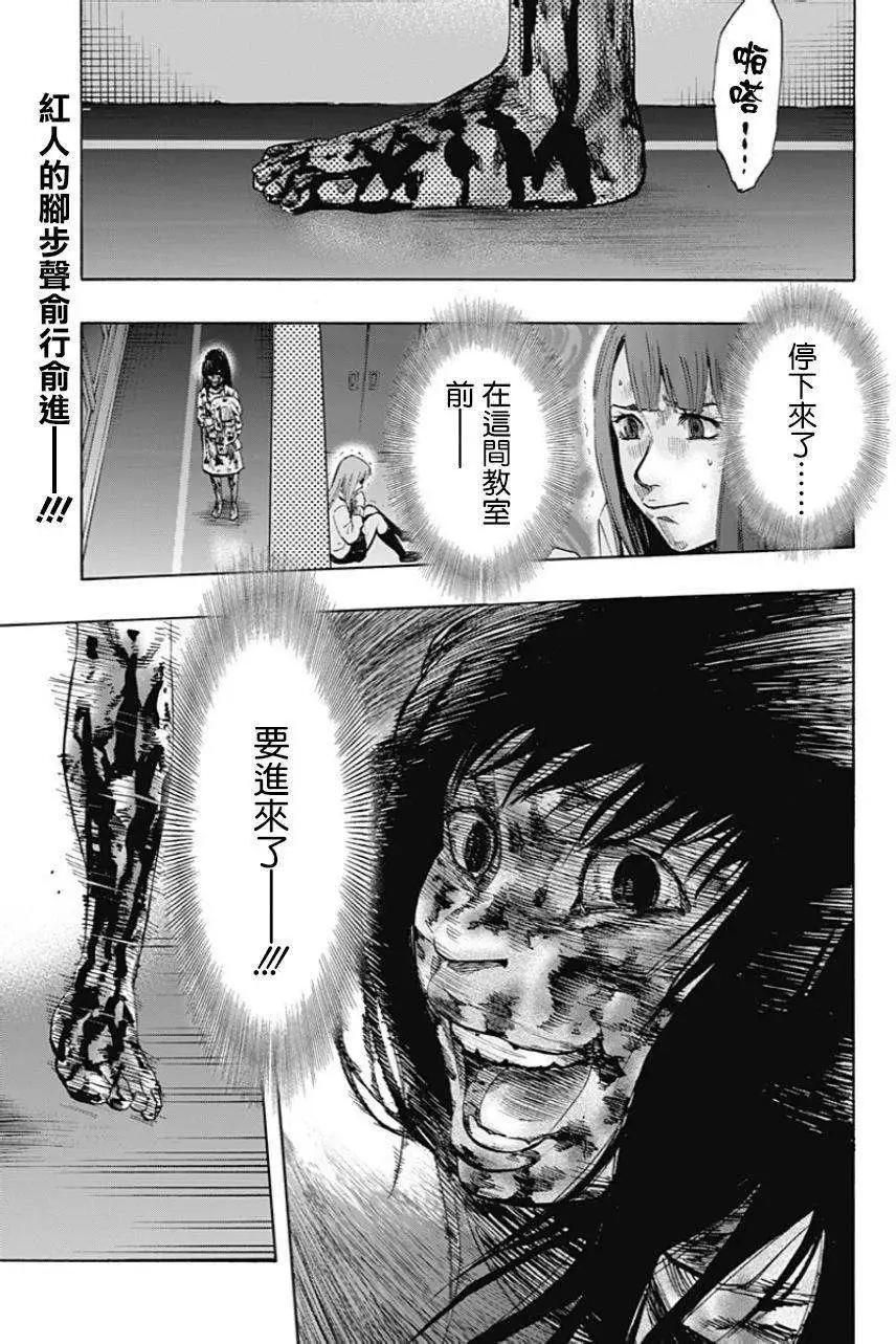 《寻找尸体》第05回 第1页