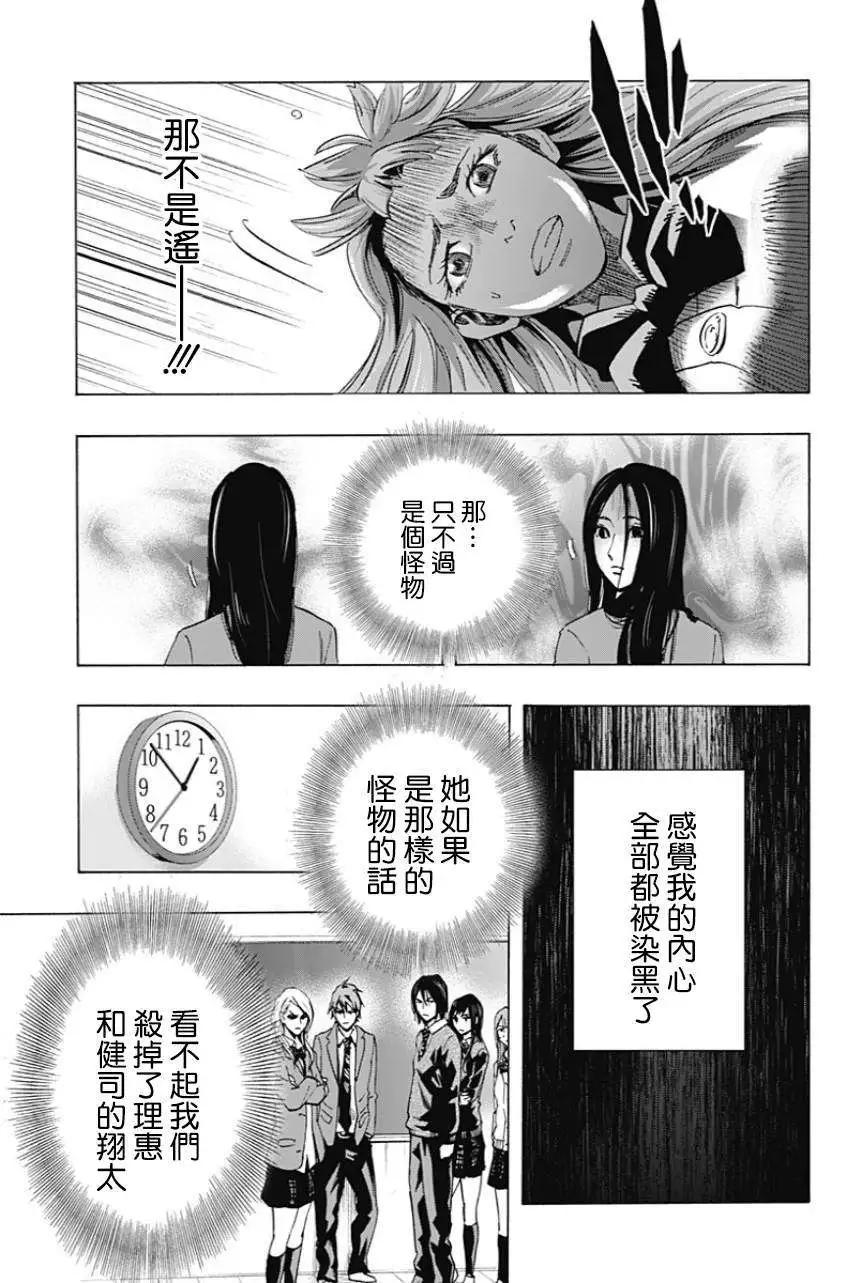 《寻找尸体》第07回 第15页