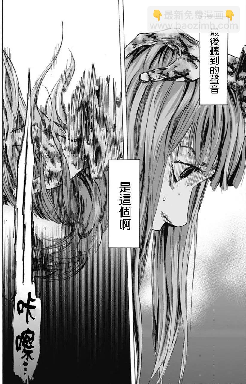 《寻找尸体》第06回 第16页