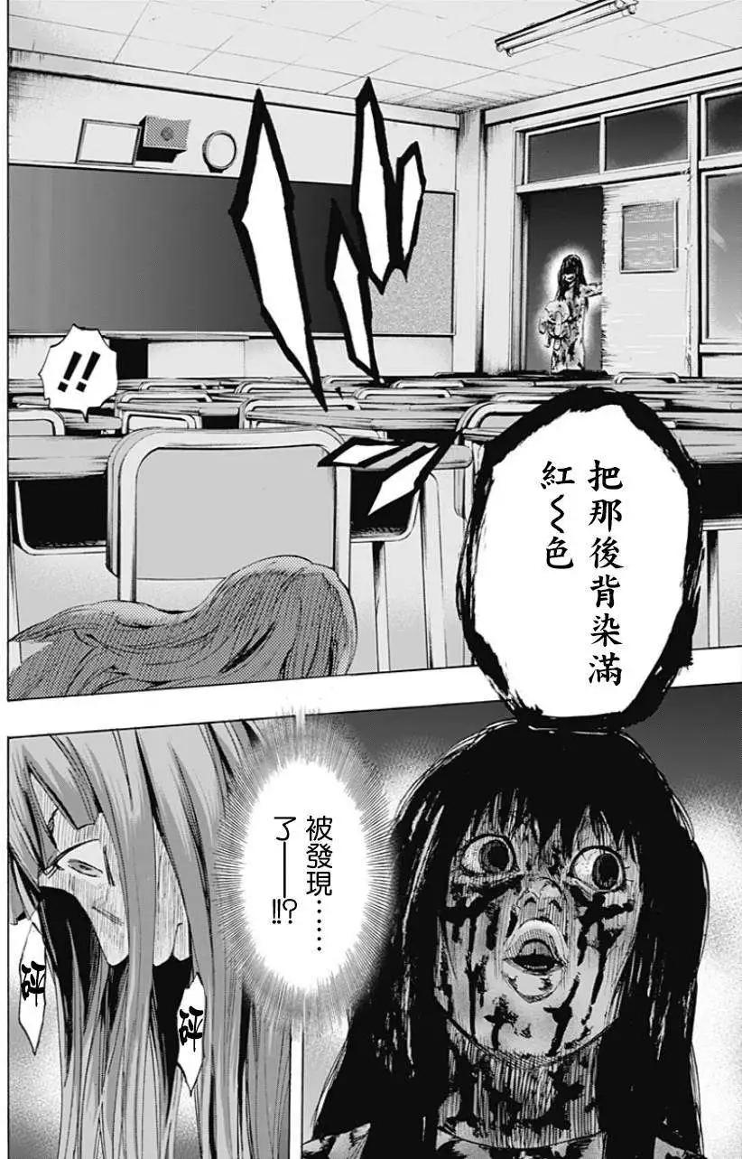 《寻找尸体》第06回 第4页
