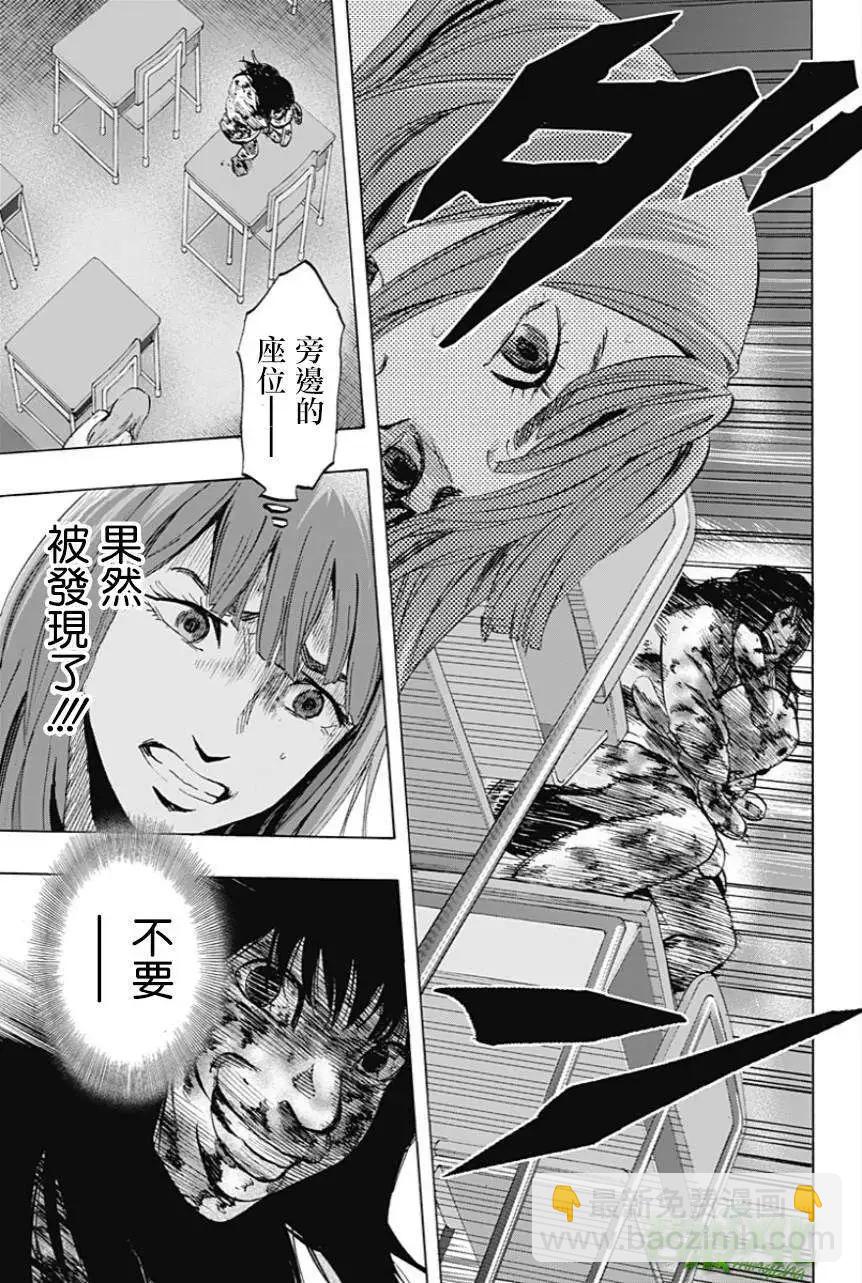 《寻找尸体》第06回 第7页