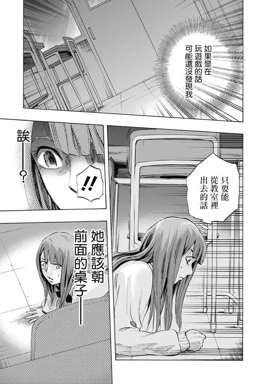 《寻找尸体》第06回 第9页