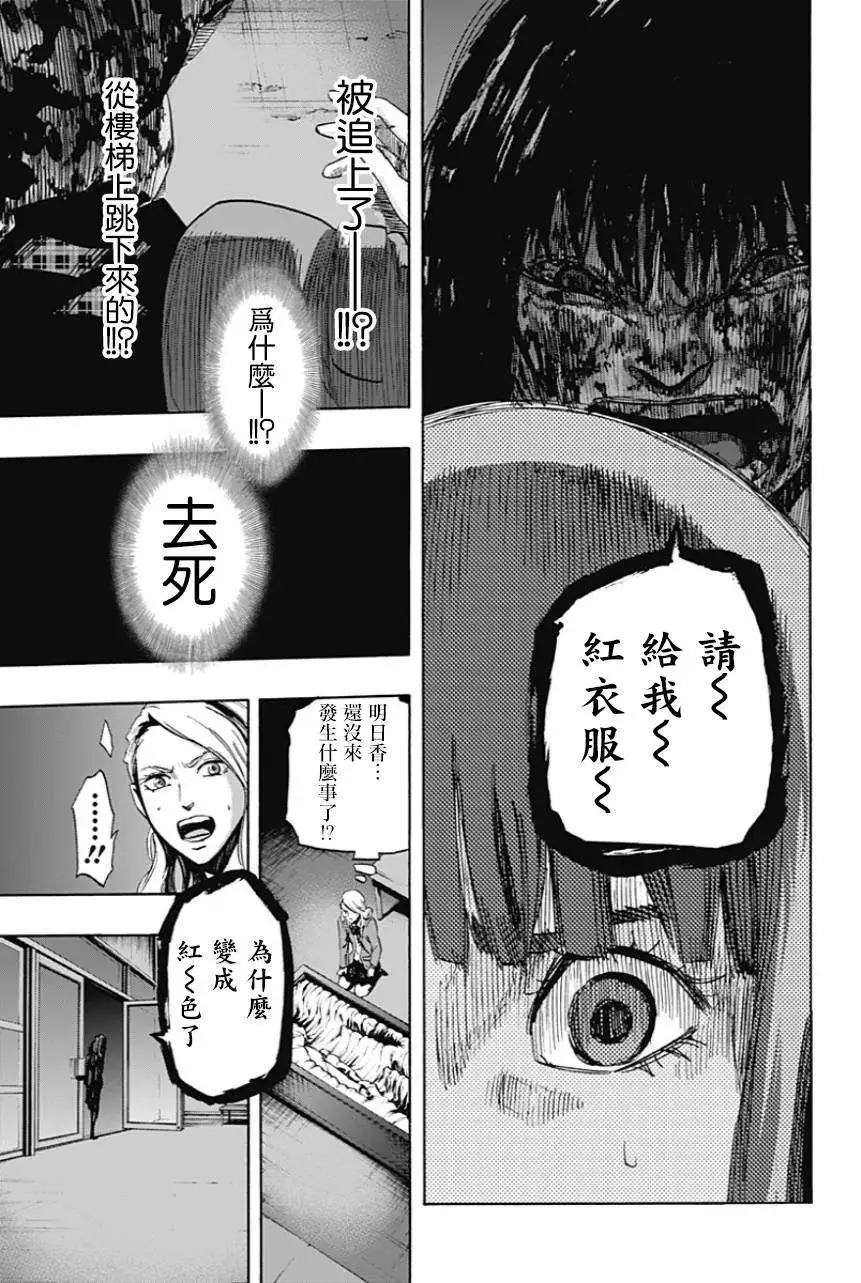 《寻找尸体》第11回 第13页