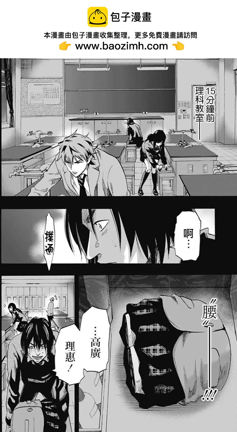 《寻找尸体》第11回 第2页