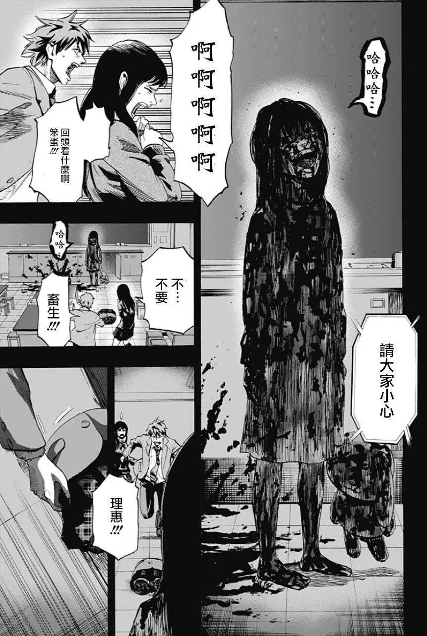 《寻找尸体》第11回 第5页