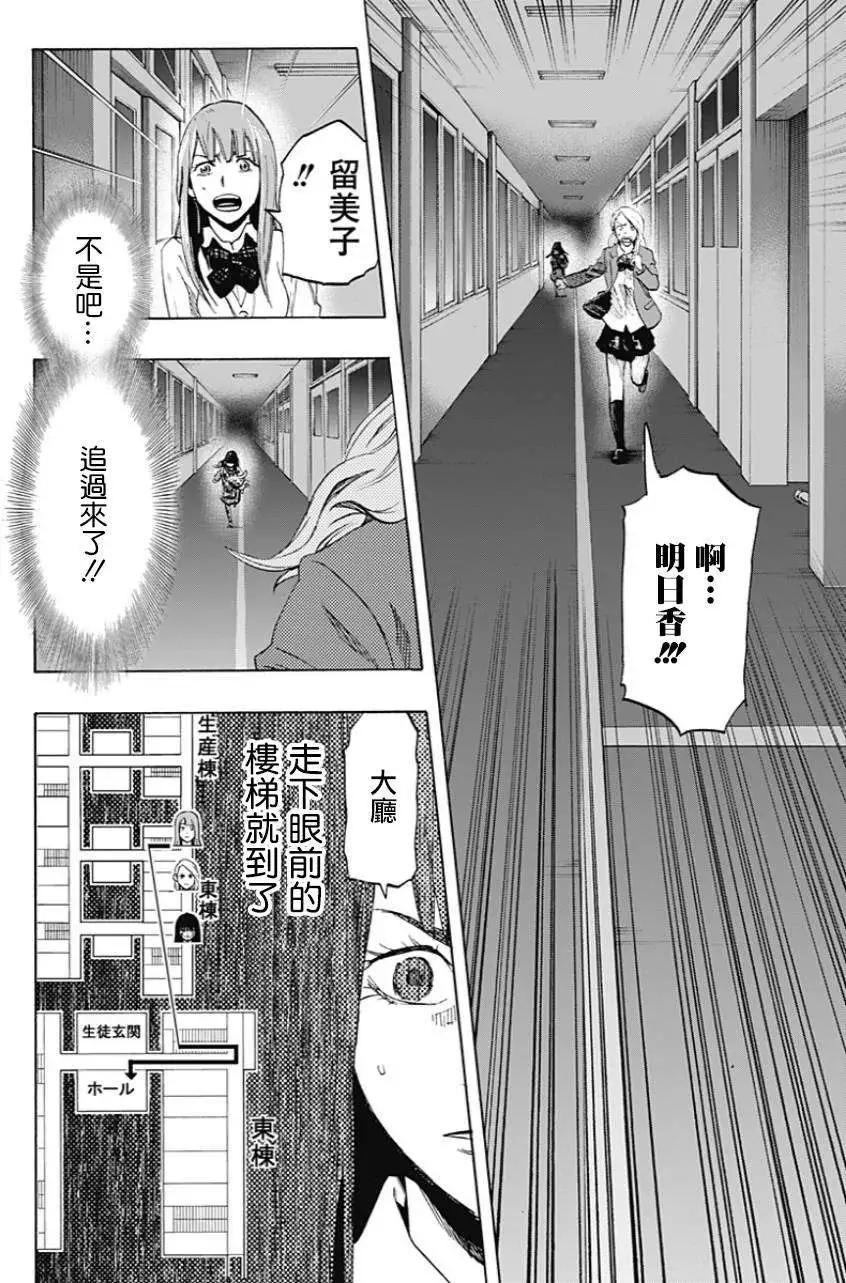 《寻找尸体》第11回 第8页