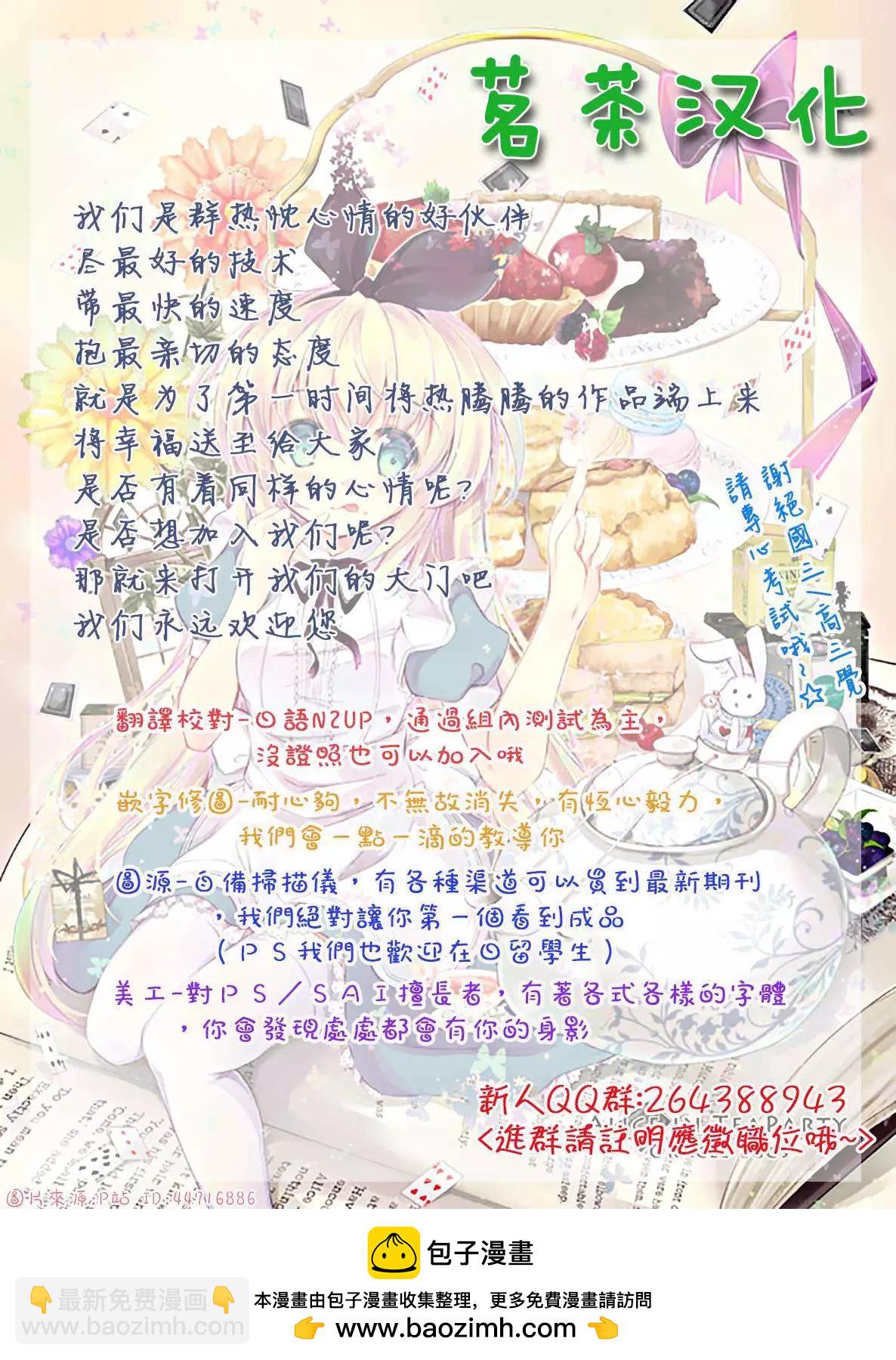 《寻找尸体》第10回 第19页