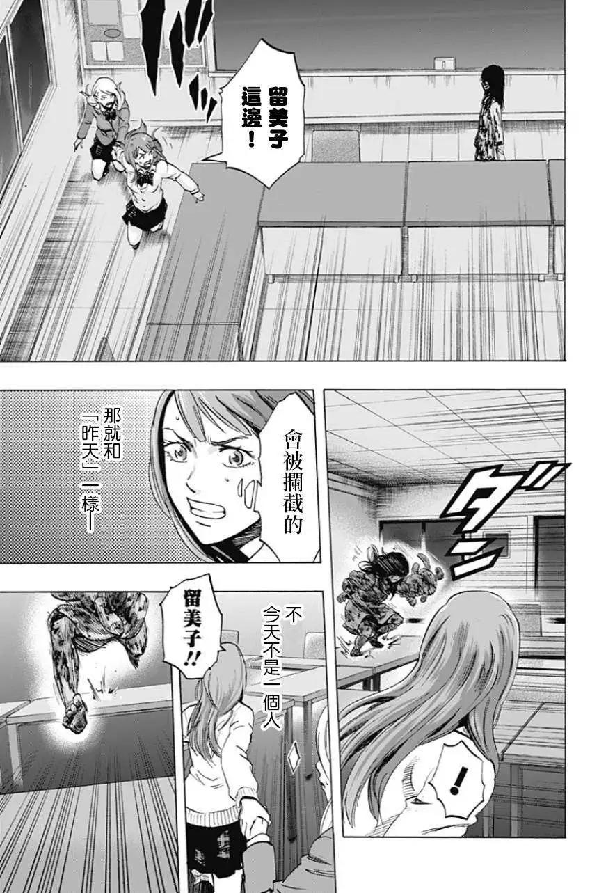 《寻找尸体》第10回 第6页