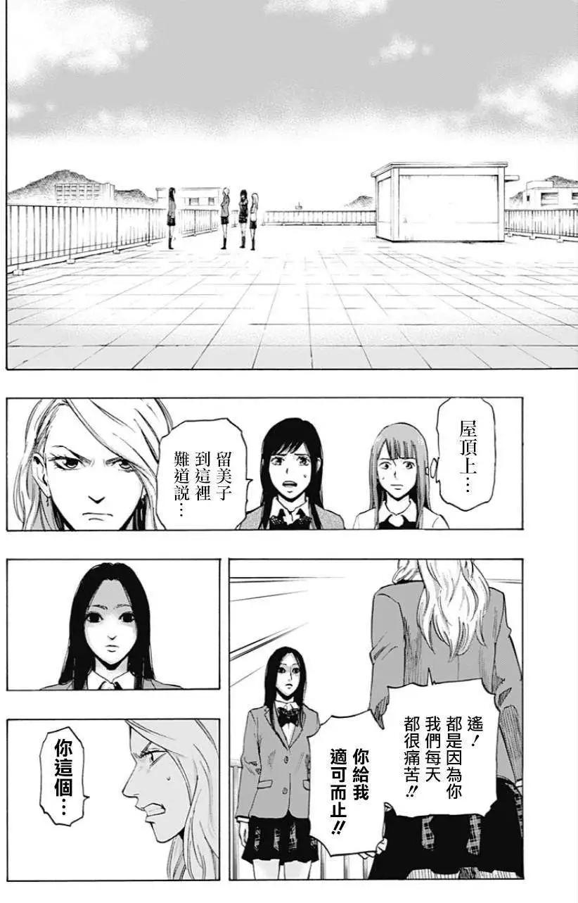 《寻找尸体》第12回 第10页