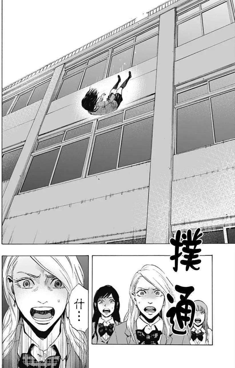 《寻找尸体》第12回 第14页