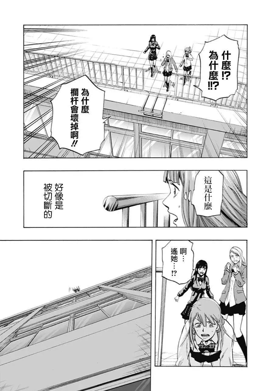 《寻找尸体》第12回 第15页