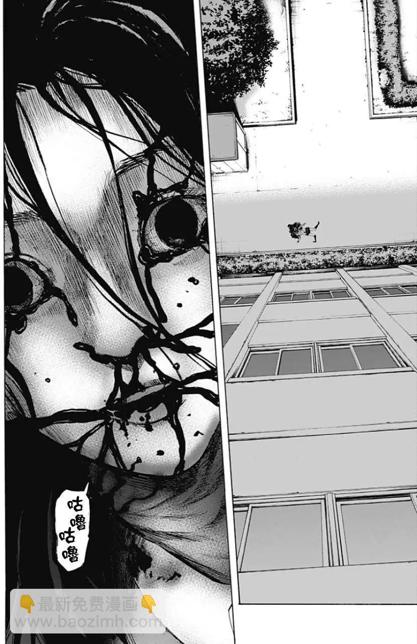 《寻找尸体》第12回 第16页