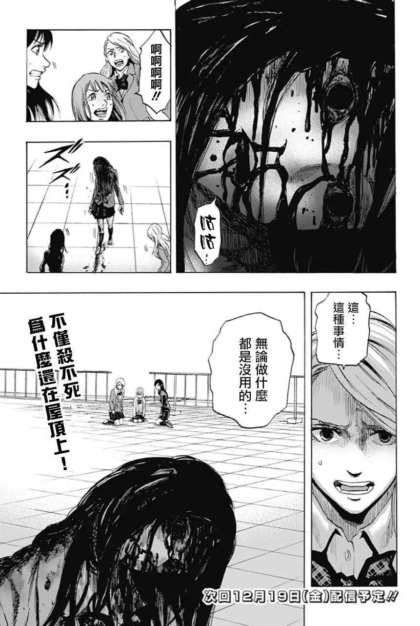 《寻找尸体》第12回 第19页