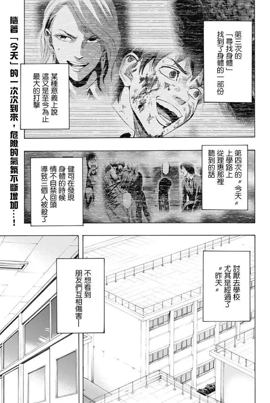 《寻找尸体》第12回 第1页