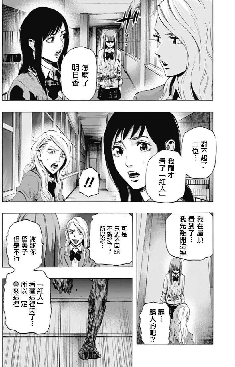 《寻找尸体》第15回 第16页