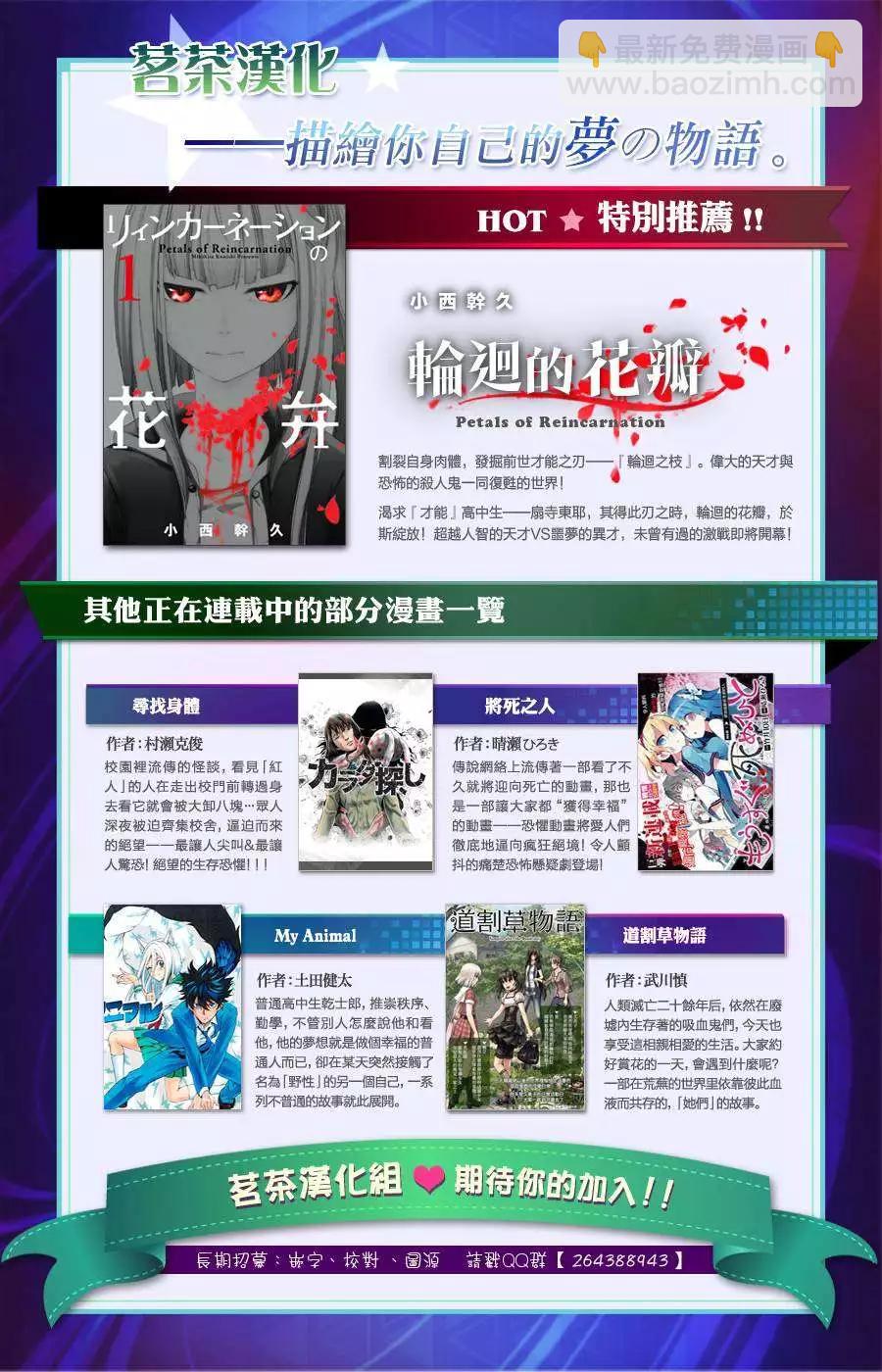 《寻找尸体》第15回 第20页