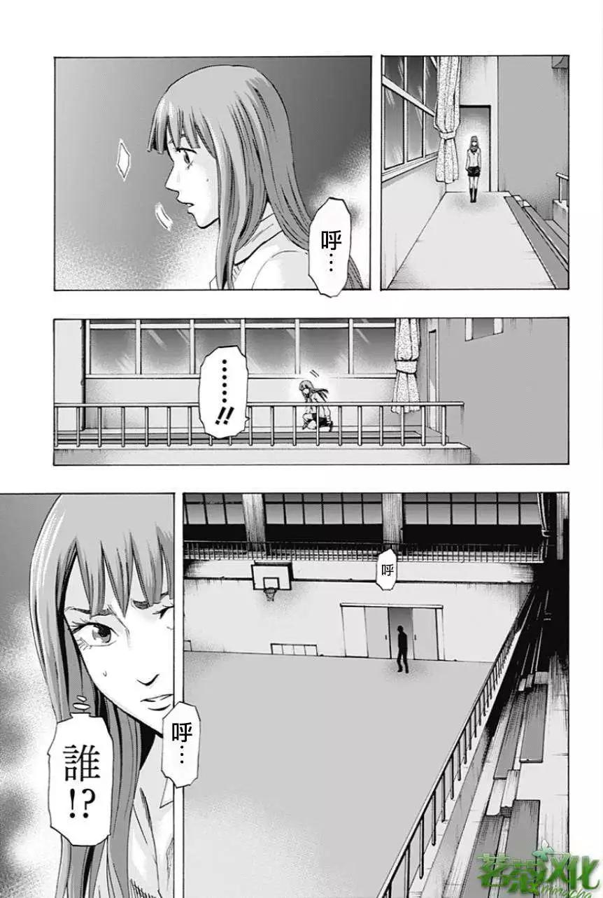 《寻找尸体》第13回 第13页
