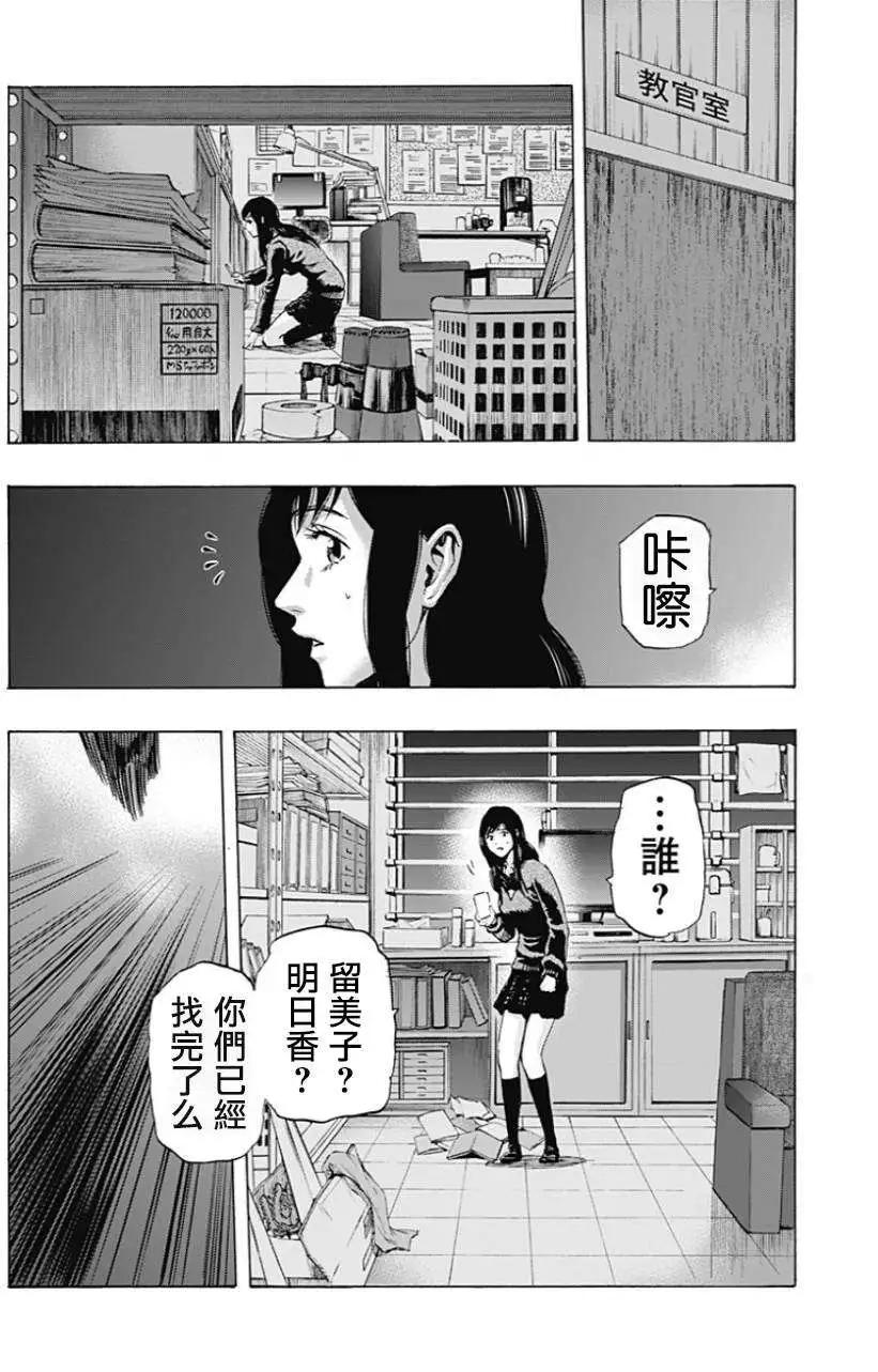 《寻找尸体》第13回 第14页