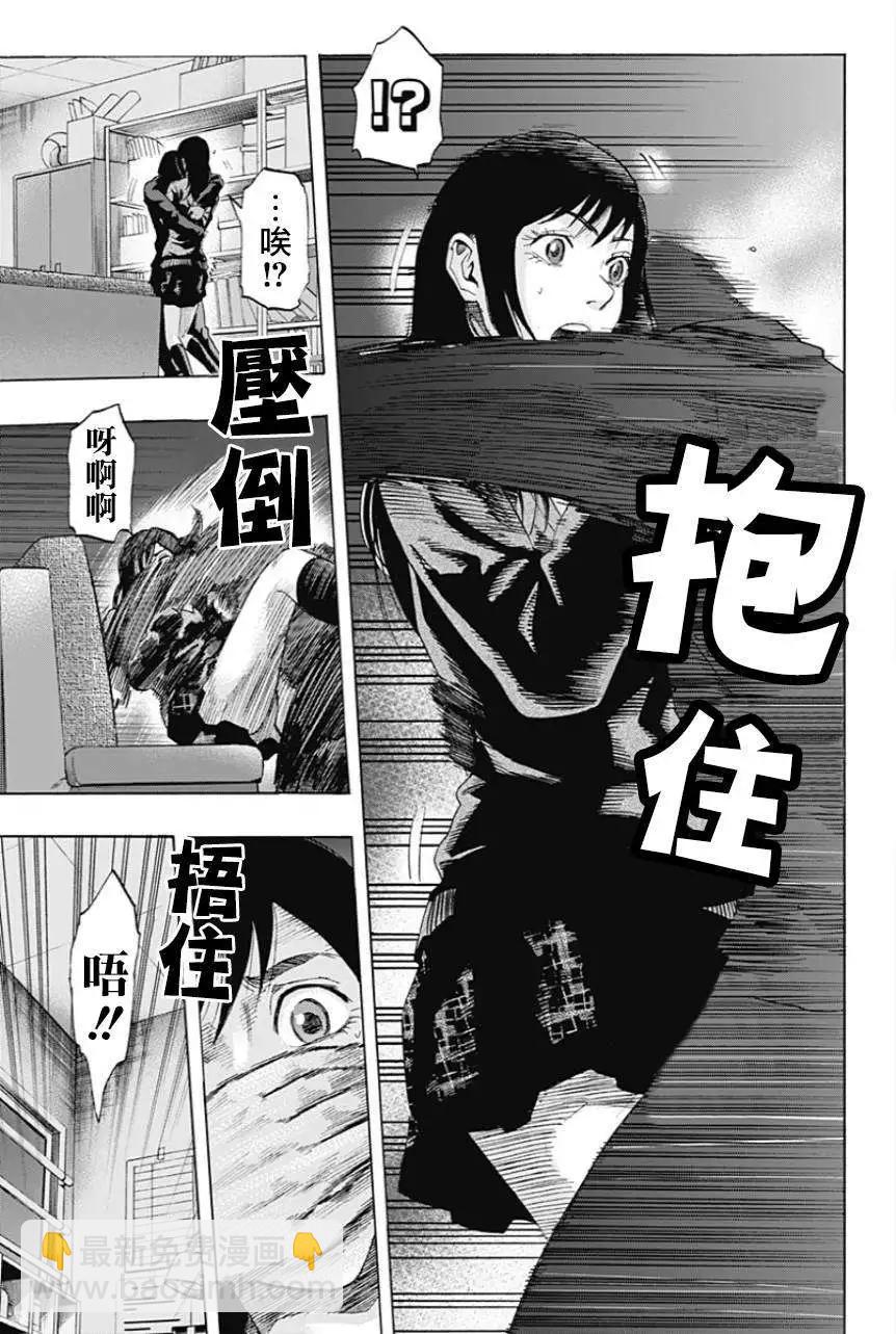 《寻找尸体》第13回 第15页
