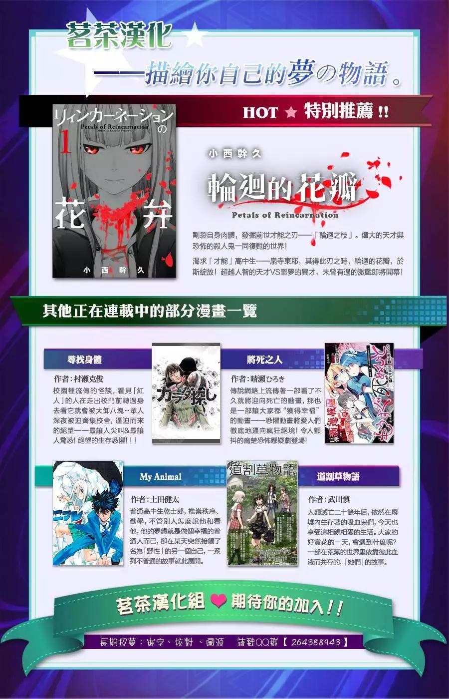 《寻找尸体》第13回 第19页