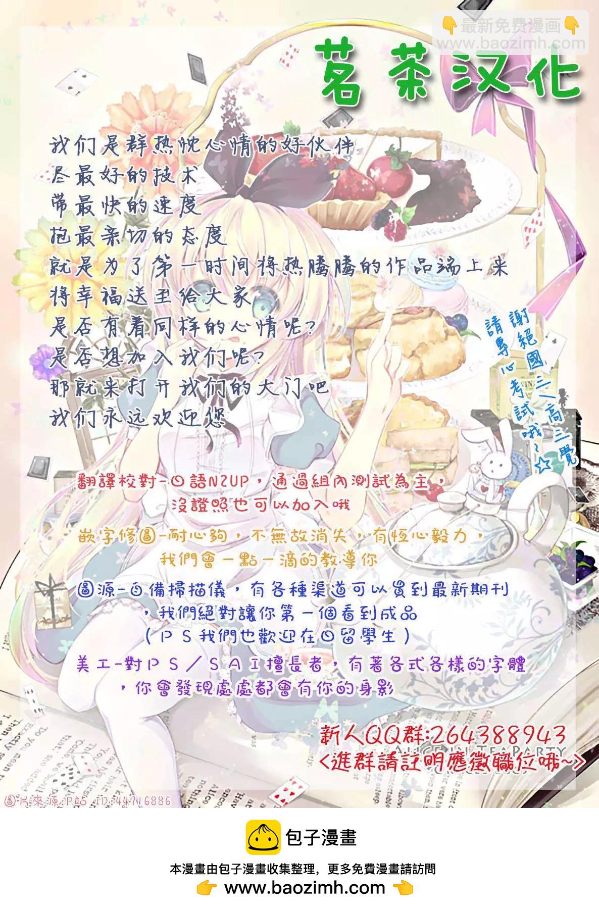 《寻找尸体》第13回 第20页