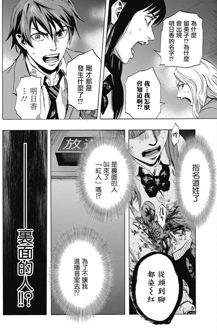 《寻找尸体》第16回 第11页
