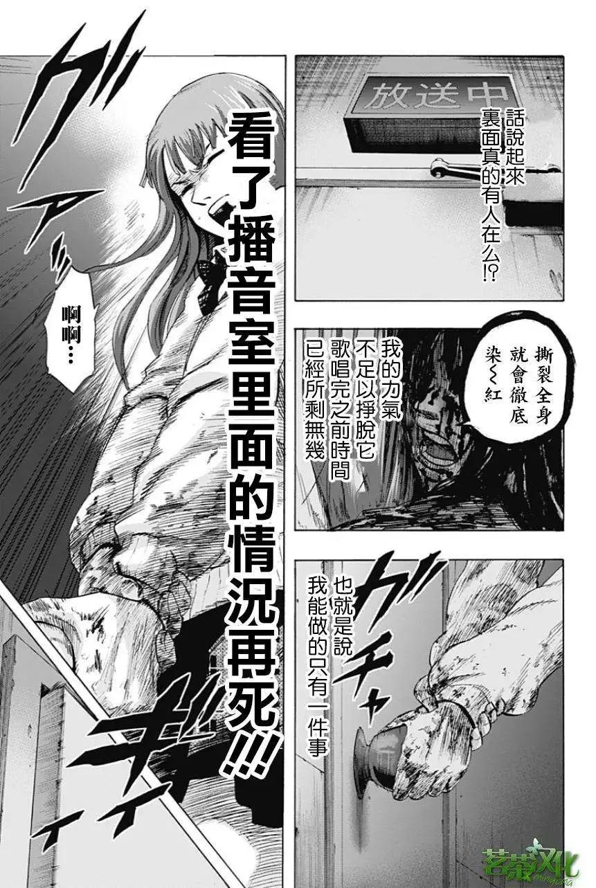 《寻找尸体》第16回 第12页