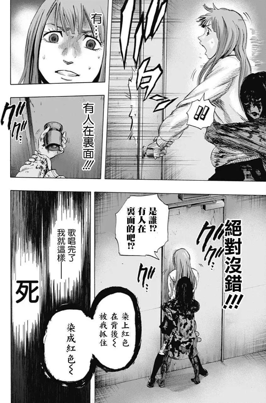 《寻找尸体》第16回 第13页