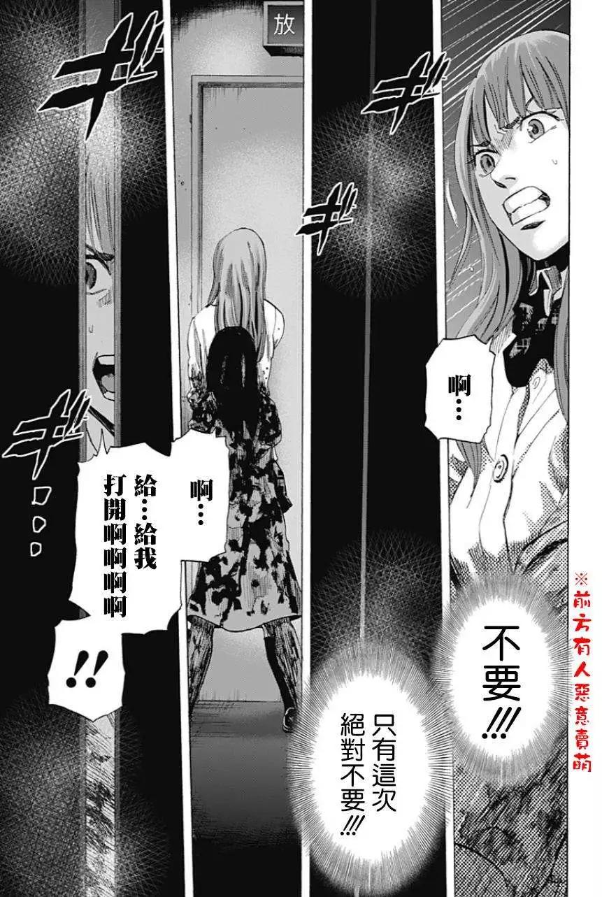 《寻找尸体》第16回 第14页