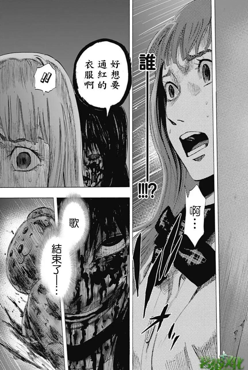《寻找尸体》第16回 第16页