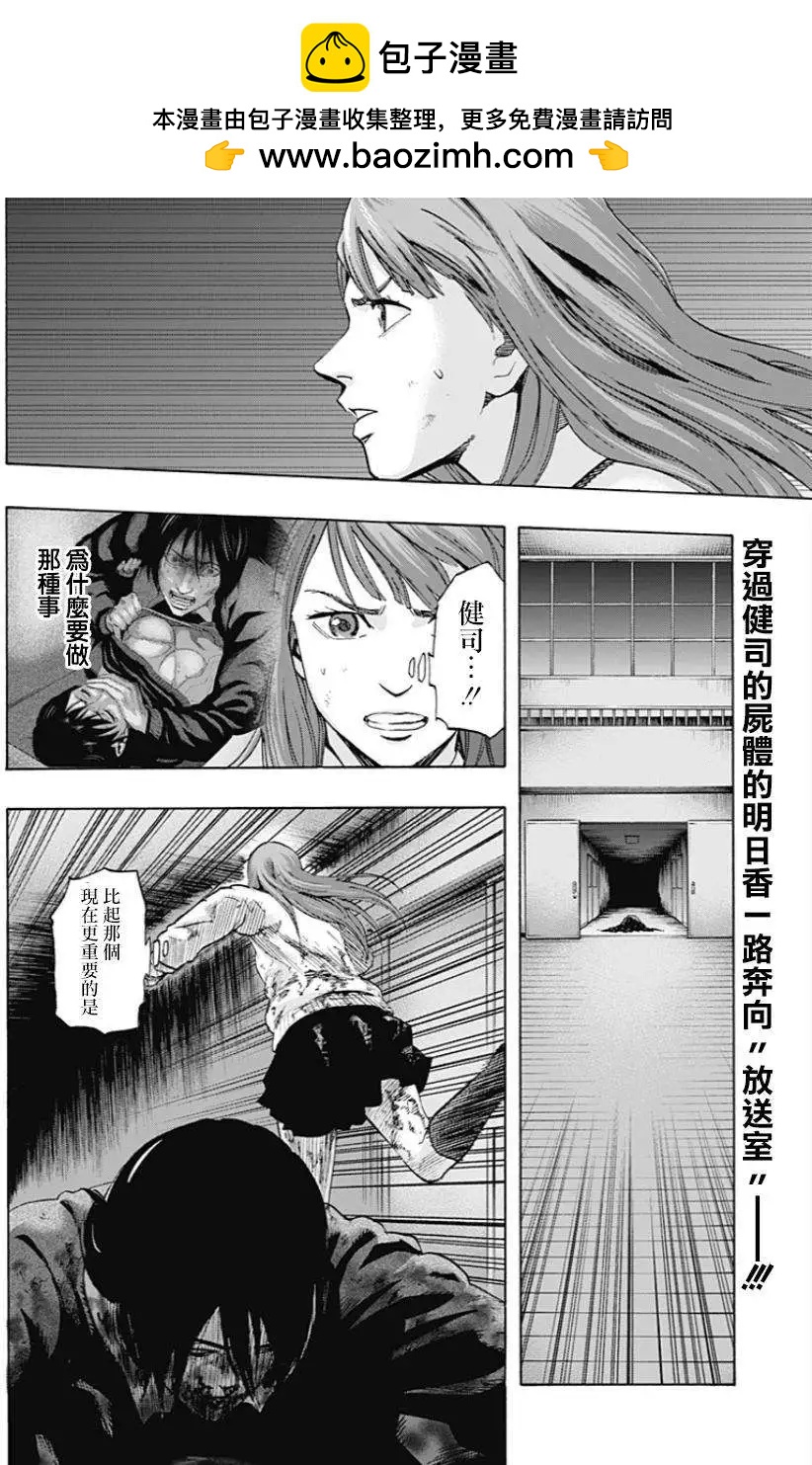 《寻找尸体》第16回 第2页