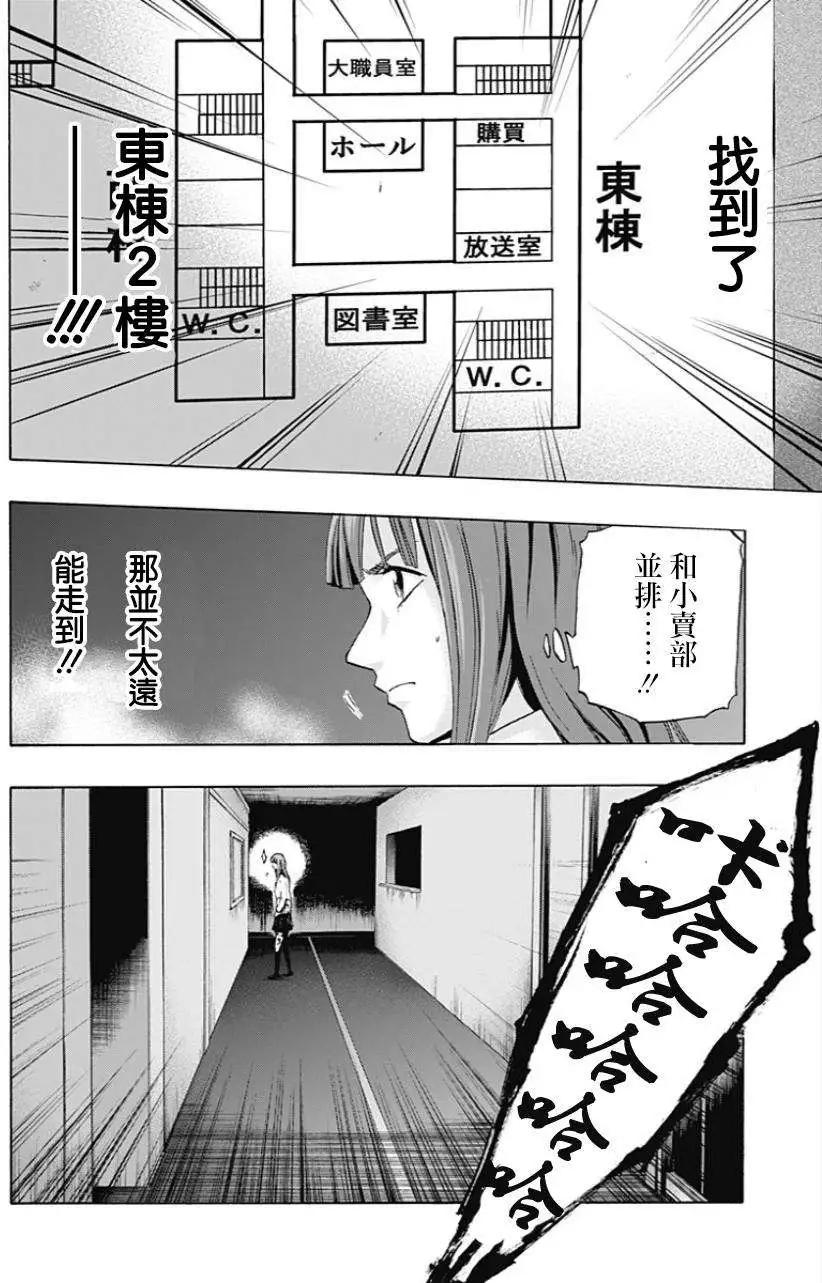 《寻找尸体》第16回 第4页