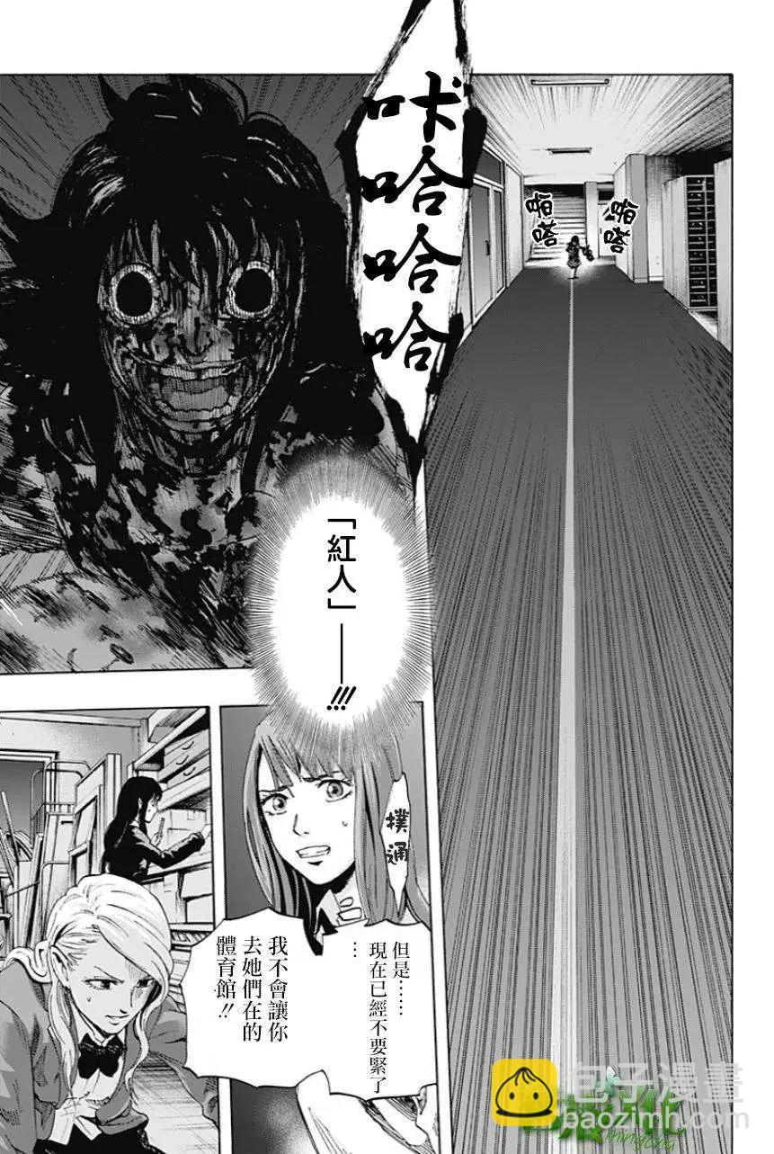 《寻找尸体》第16回 第5页