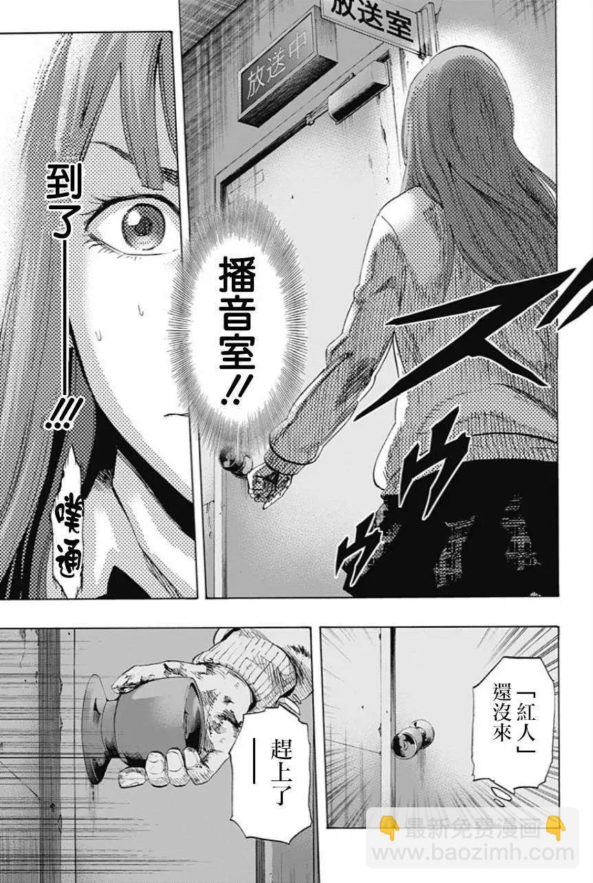 《寻找尸体》第16回 第7页