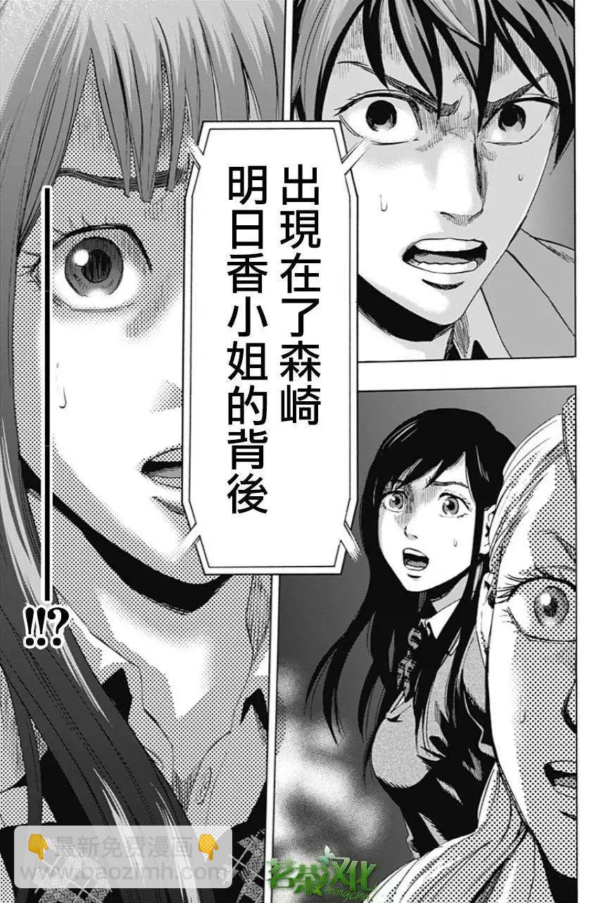 《寻找尸体》第16回 第9页