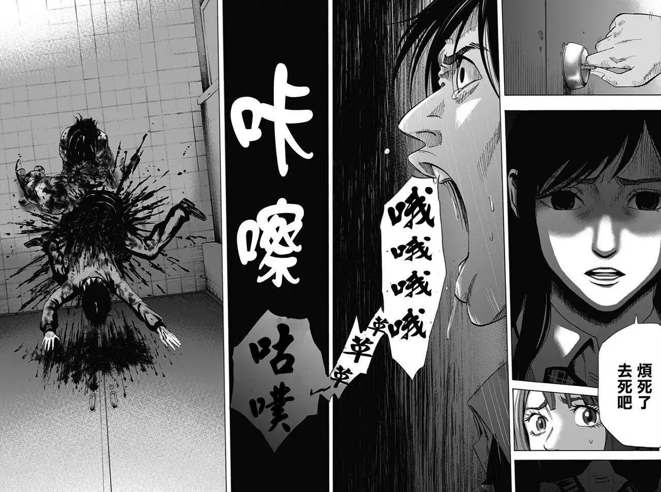 《寻找尸体》第14回 第14页